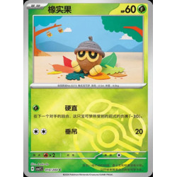 pokemon-tcg-chinois-010-204-seedot-c-masterball-csv7c-blade-awakening