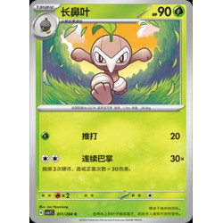 pokemon-tcg-chinois-011-204-nuzleaf-c-csv7c-blade-awakening