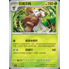 pokemon-tcg-chinois-012-204-shiftry-u-csv7c-blade-awakening