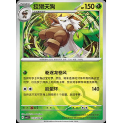 pokemon-tcg-chinois-012-204-shiftry-u-pokeball-csv7c-blade-awakening