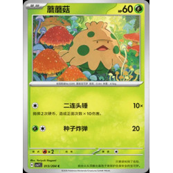 pokemon-tcg-chinois-013-204-shroomish-c-csv7c-blade-awakening