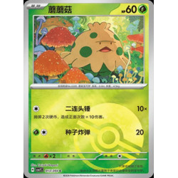 pokemon-tcg-chinois-013-204-shroomish-c-pokeball-csv7c-blade-awakening