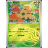pokemon-tcg-chinois-013-204-shroomish-c-masterball-csv7c-blade-awakening