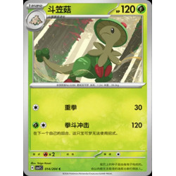 pokemon-tcg-chinois-014-204-breloom-c-csv7c-blade-awakening