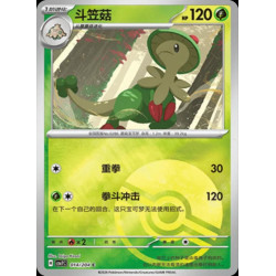 pokemon-tcg-chinois-014-204-breloom-c-pokeball-csv7c-blade-awakening
