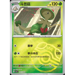 pokemon-tcg-chinois-014-204-breloom-c-masterball-csv7c-blade-awakening