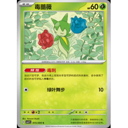 pokemon-tcg-chinois-015-204-roselia-c-csv7c-blade-awakening