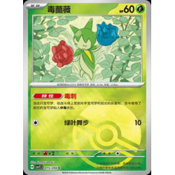 pokemon-tcg-chinois-015-204-roselia-c-pokeball-csv7c-blade-awakening