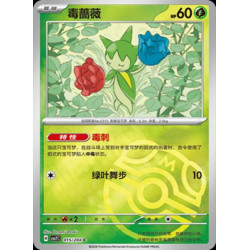 pokemon-tcg-chinois-015-204-roselia-c-masterball-csv7c-blade-awakening