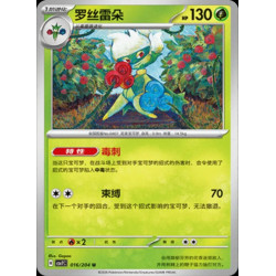 pokemon-tcg-chinois-016-204-roserade-u-csv7c-blade-awakening