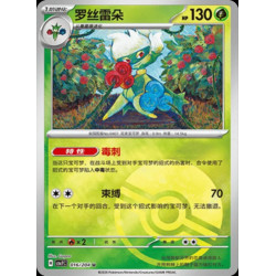 pokemon-tcg-chinois-016-204-roserade-u-pokeball-csv7c-blade-awakening