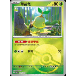 pokemon-tcg-chinois-017-204-turtwig-c-pokeball-csv7c-blade-awakening