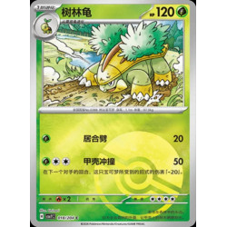 pokemon-tcg-chinois-018-204-grotle-c-pokeball-csv7c-blade-awakening