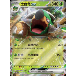 pokemon-tcg-chinois-019-204-torterra-ex-rr-csv7c-blade-awakening