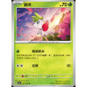 pokemon-tcg-chinois-021-204-shaymin-u-csv7c-blade-awakening