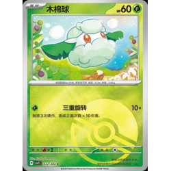pokemon-tcg-chinois-022-204-cottonee-c-pokeball-csv7c-blade-awakening