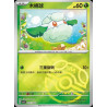 pokemon-tcg-chinois-022-204-cottonee-c-masterball-csv7c-blade-awakening