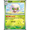 pokemon-tcg-chinois-023-204-whimsicott-r-pokeball-csv7c-blade-awakening