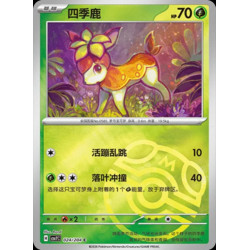 pokemon-tcg-chinois-024-204-deerling-c-masterball-csv7c-blade-awakening