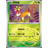 pokemon-tcg-chinois-024-204-deerling-c-masterball-csv7c-blade-awakening