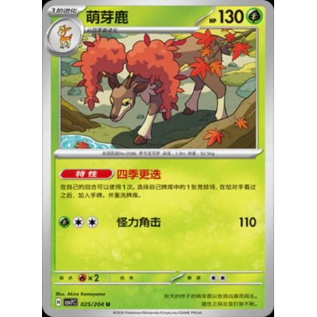 pokemon-tcg-chinois-025-204-sawsbuck-u-csv7c-blade-awakening