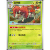pokemon-tcg-chinois-025-204-sawsbuck-u-csv7c-blade-awakening