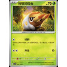 pokemon-tcg-chinois-026-204-grubbin-c-csv7c-blade-awakening