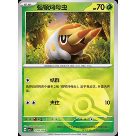 pokemon-tcg-chinois-026-204-grubbin-c-pokeball-csv7c-blade-awakening