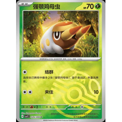 pokemon-tcg-chinois-026-204-grubbin-c-masterball-csv7c-blade-awakening