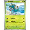pokemon-tcg-chinois-027-204-dhelmise-u-csv7c-blade-awakening