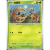 pokemon-tcg-chinois-028-204-bramblin-c-csv7c-blade-awakening
