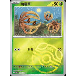 pokemon-tcg-chinois-028-204-bramblin-c-masterball-csv7c-blade-awakening