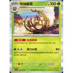 pokemon-tcg-chinois-029-204-brambleghast-r-csv7c-blade-awakening