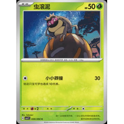 pokemon-tcg-chinois-030-204-rellor-c-csv7c-blade-awakening