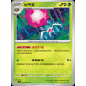 pokemon-tcg-chinois-031-204-rabsca-u-csv7c-blade-awakening