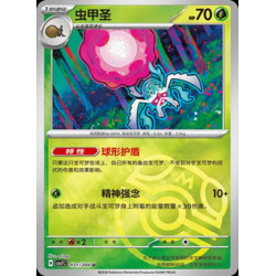 pokemon-tcg-chinois-031-204-rabsca-u-masterball-csv7c-blade-awakening