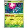 pokemon-tcg-chinois-031-204-rabsca-u-masterball-csv7c-blade-awakening