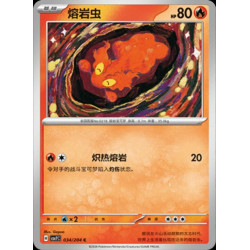 pokemon-tcg-chinois-034-204-slugma-c-csv7c-blade-awakening