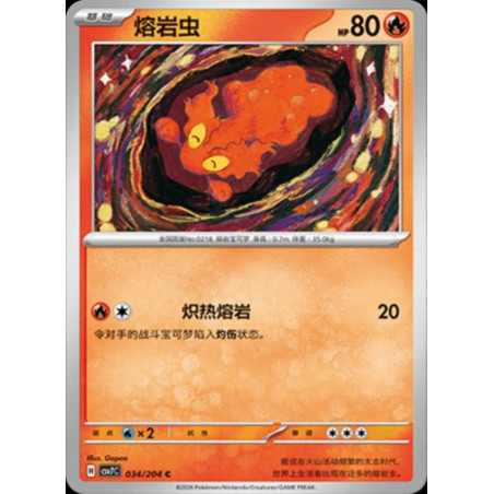 pokemon-tcg-chinois-034-204-slugma-c-csv7c-blade-awakening