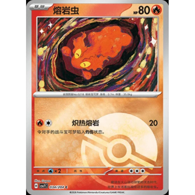 pokemon-tcg-chinois-034-204-slugma-c-pokeball-csv7c-blade-awakening