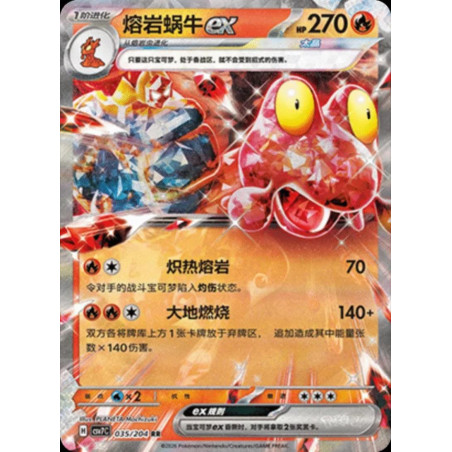 pokemon-tcg-chinois-035-204-magcargo-ex-rr-csv7c-blade-awakening