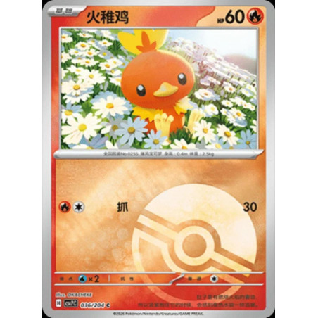 pokemon-tcg-chinois-036-204-torchic-c-pokeball-csv7c-blade-awakening