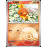 pokemon-tcg-chinois-036-204-torchic-c-pokeball-csv7c-blade-awakening