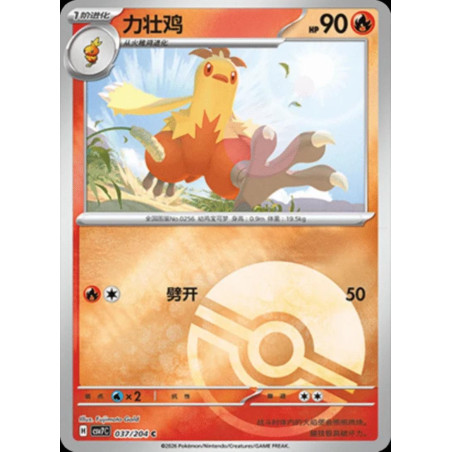 pokemon-tcg-chinois-037-204-combusken-c-pokeball-csv7c-blade-awakening