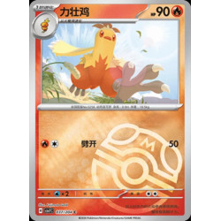pokemon-tcg-chinois-037-204-combusken-c-masterball-csv7c-blade-awakening