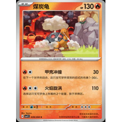 pokemon-tcg-chinois-039-204-torkoal-c-csv7c-blade-awakening
