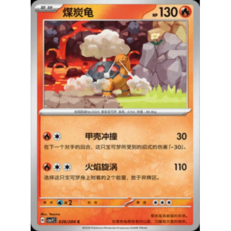 pokemon-tcg-chinois-039-204-torkoal-c-csv7c-blade-awakening