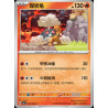 pokemon-tcg-chinois-039-204-torkoal-c-csv7c-blade-awakening