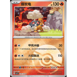 pokemon-tcg-chinois-039-204-torkoal-c-pokeball-csv7c-blade-awakening