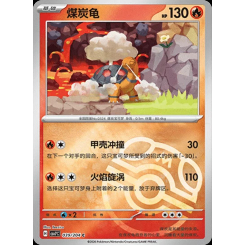 pokemon-tcg-chinois-039-204-torkoal-c-masterball-csv7c-blade-awakening